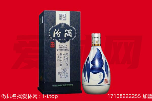 怒江州回收汾酒.jpg